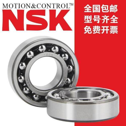 进口NSK调心轴承 1306 1307 1308 1309 1310 1311 K E M 2RS ATN