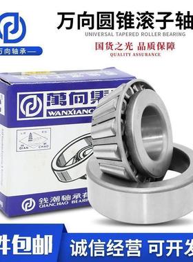 万向圆锥滚子轴承 30619 350019 30621 30641 30651 R/P5YA1