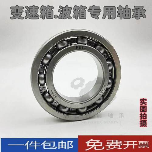 SKF BB1-0922吉利手动变速箱轴承邦奇VT2/VT3壳体轴承 SKF BB1-09