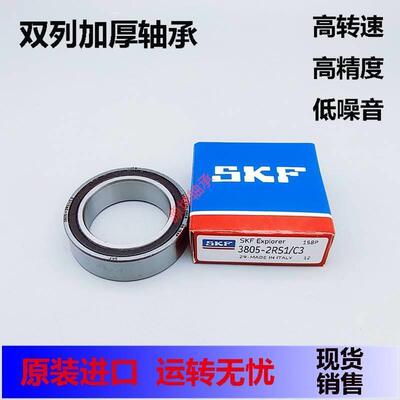 SKF进口轴承3205 3206 3207 3208 3209 3210 3211 A ATN9 2Z 2RS1