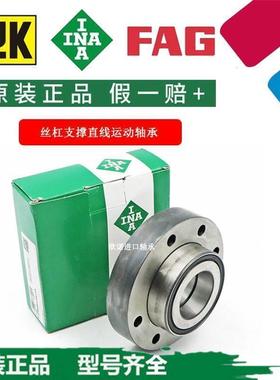 INA角接触球轴承德国进口ZKLF60145 70155-2Z-XL机床丝杠支撑轴承