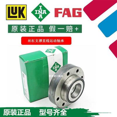 INA角接触球轴承德国进口ZKLF60145 70155-2Z-XL机床丝杠支撑轴承
