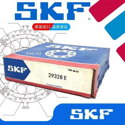 SKF滚子轴承29328进口29330推力29332高速29334 29336 29338E MC3