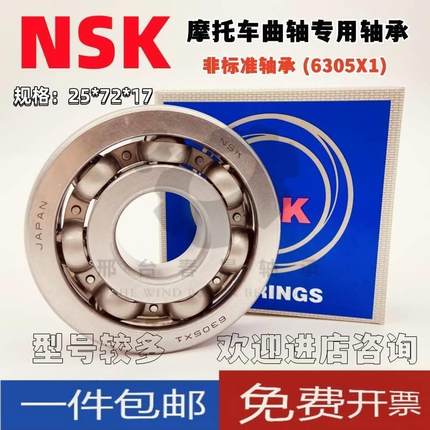 TM-SC04A86/P5CS20 22/56/15 八环轴承 长江轴承 摩配曲轴轴承