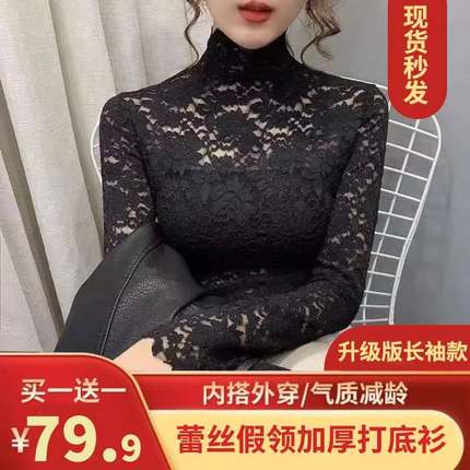 神锋优品蕾丝花边打底衫女秋冬加厚长袖百搭高弹内搭假领背心T恤