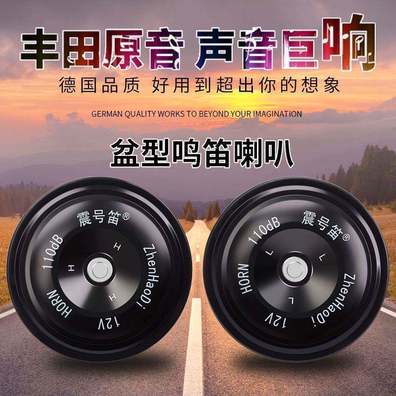 汽车喇叭通用大声音超响高低音防水新能源轿车货车摩托鸣笛