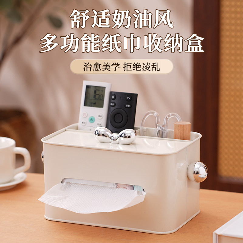 奶油风纸巾盒多功能桌面收纳盒客厅茶几遥控器文具杂物抽纸收纳盒