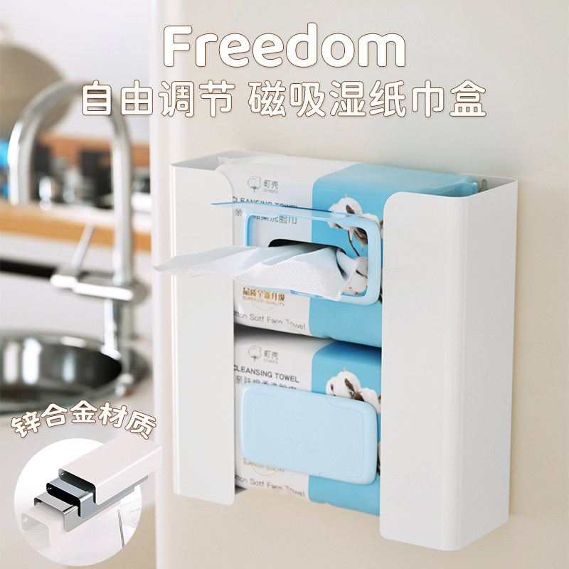 磁吸纸巾盒铁可调节分体壁挂冰箱厨房湿巾收纳置物架抽纸盒纸巾架