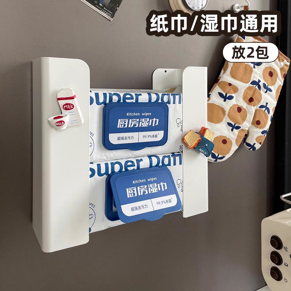 厨房纸巾架冰箱磁吸收纳盒免打孔湿巾置物架金属可调节宽度多功能