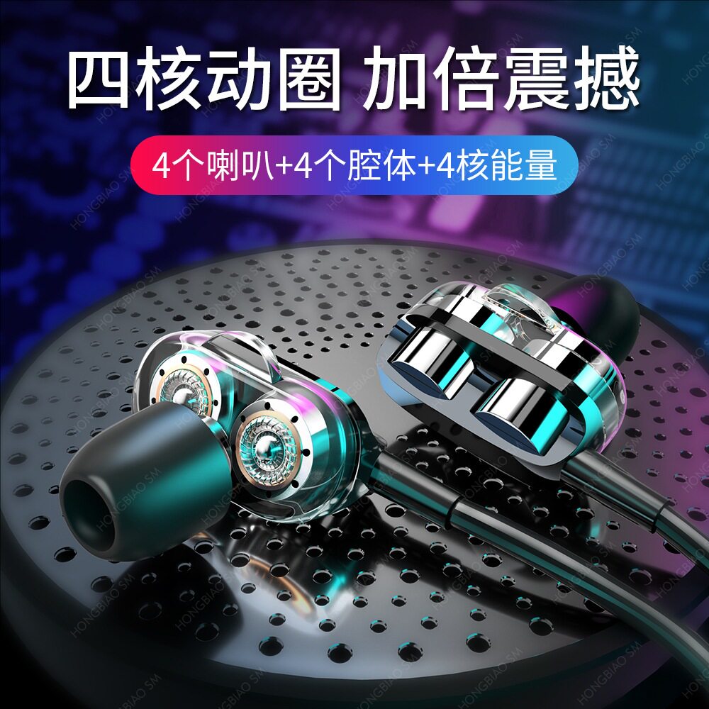 耳机重低音炮四核双动圈入耳式K歌手机typec有线适用oppo华为小米