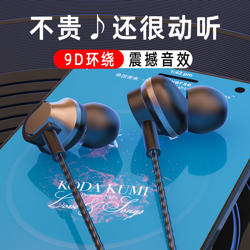 耳机入耳式有线圆孔重低音适用华为oppo小米vivo红米耳塞手机通用