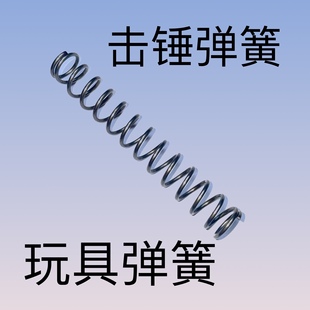 卷毛玩具进口抗疲劳琴钢丝高强度压缩压力击发1911/301