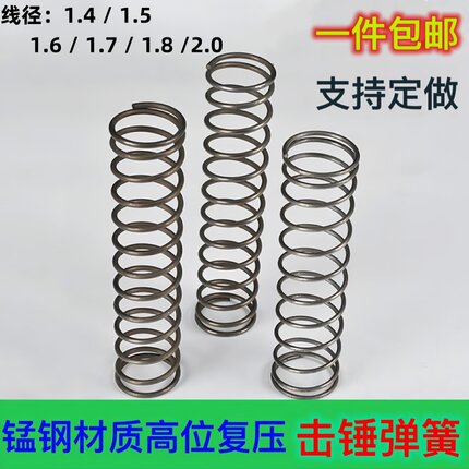 进口琴钢耐疲劳弹簧强力线径1.3/1.4/1.5/1.6/1.7/1.8