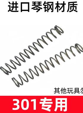 儿童玩具301专拍琴钢弹簧1.4/1.5/1.6/1.8线径压簧压力弹力