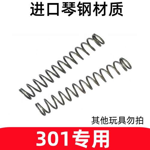 儿童玩具301专拍琴钢弹簧1.4/1.5/1.6/1.8线径压簧压力弹力