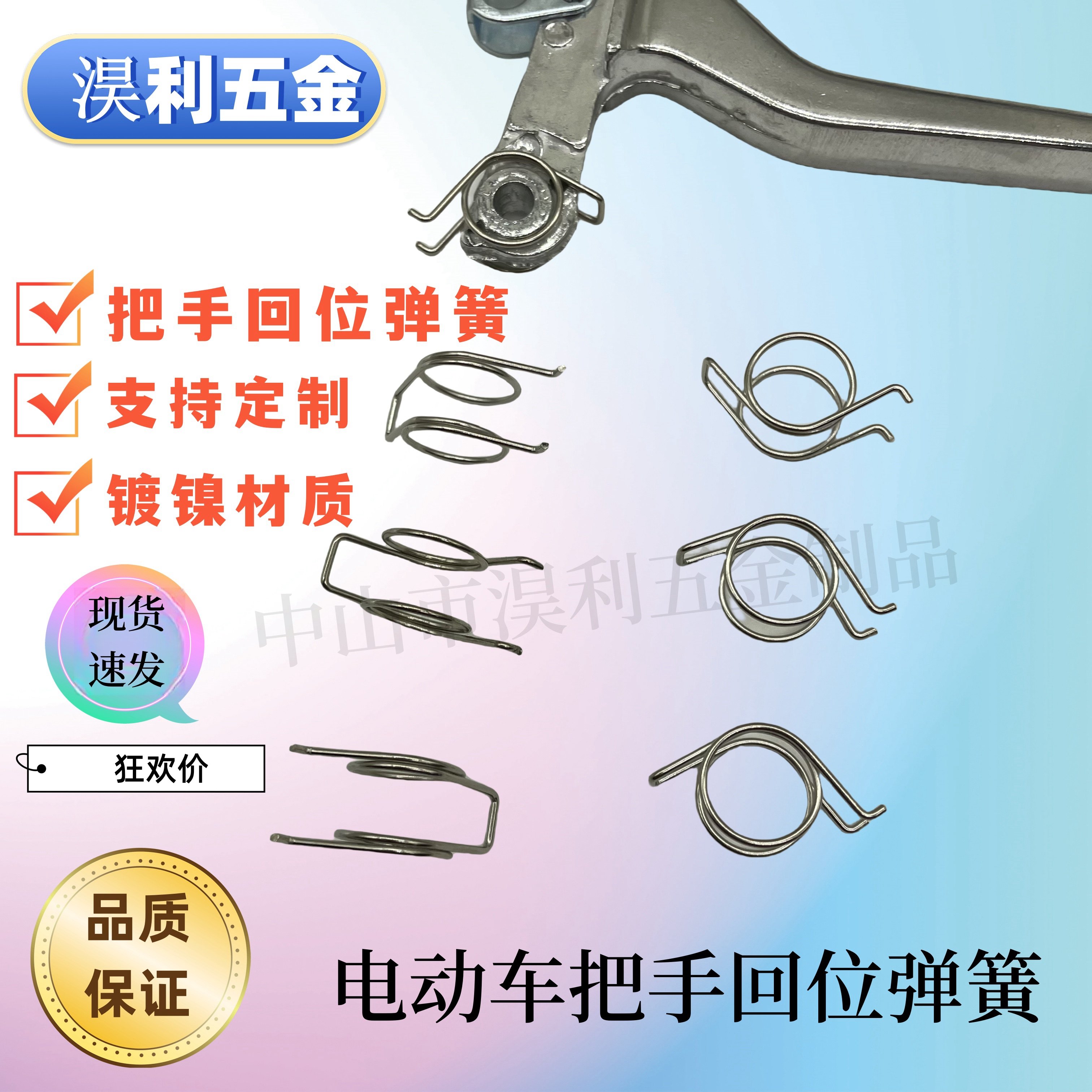 电动车刹车把手弹簧双扭簧电瓶车双扭簧手柄卡簧前后复位配件E卡