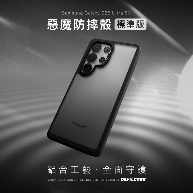 S25U防摔全包磁吸手机壳