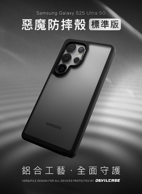 台湾DEVILCASE适用Galaxy三星S25Ultra恶魔盾军规防摔全包个性彩绘定制磁吸无线充电手机壳Magsafe耐磨保护套