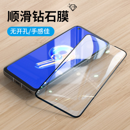 Zenfone10/9强化不碎边钢化膜