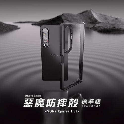 官方授权认证Xperia1VI手机壳