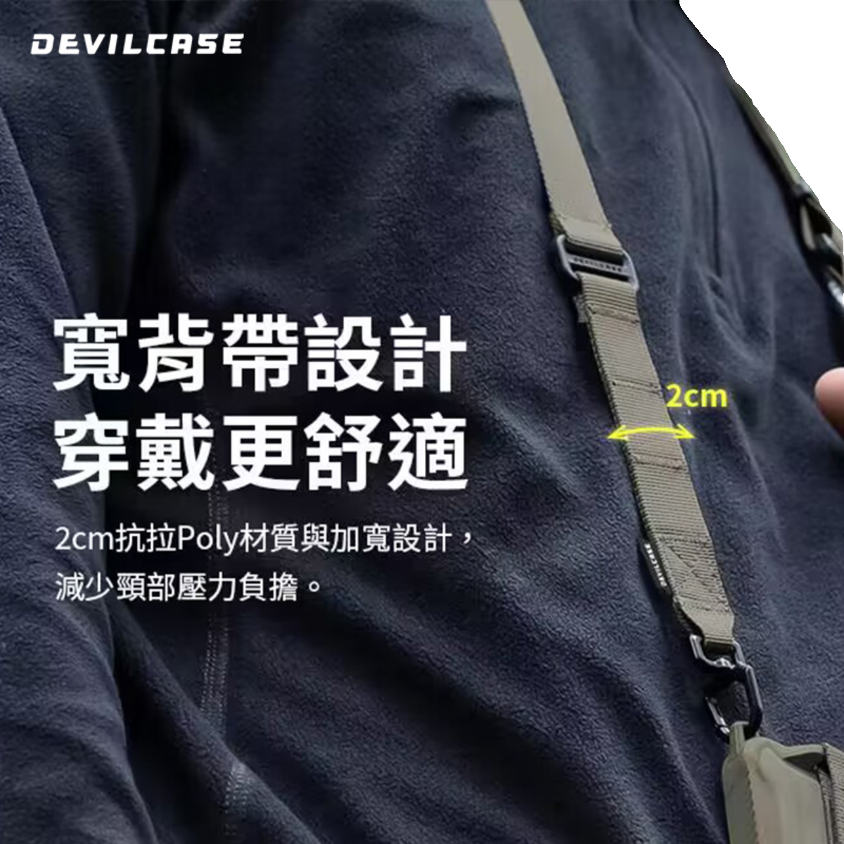 户外可调节长度宽扁背带