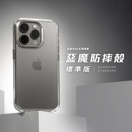 台湾恶魔盾DEVILCASE适用iPhone苹果16ProMax全包防摔透明磁吸MagSafe无线充电手机壳个性彩绘定制图案保护套