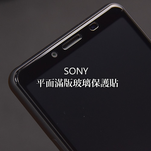 Xperia系列钢化膜DEVILCASE玻璃