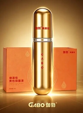 正品伽勃小金瓶男士喷剂喷雾微商同款爽道佳男性抑菌喷剂夫妻用品