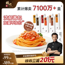 锋味派意大利面官方旗舰店番茄肉酱儿童速食意面家用早餐意粉面条