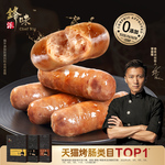 锋味派烤肠纯肉火山石香肠热狗肠黑胡椒猪肉肠空气炸锅食材火腿肠