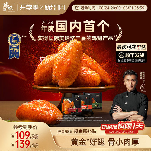 严选