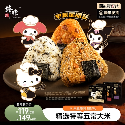 好米好饭团 早餐放心吃 精选配料 轻调本味