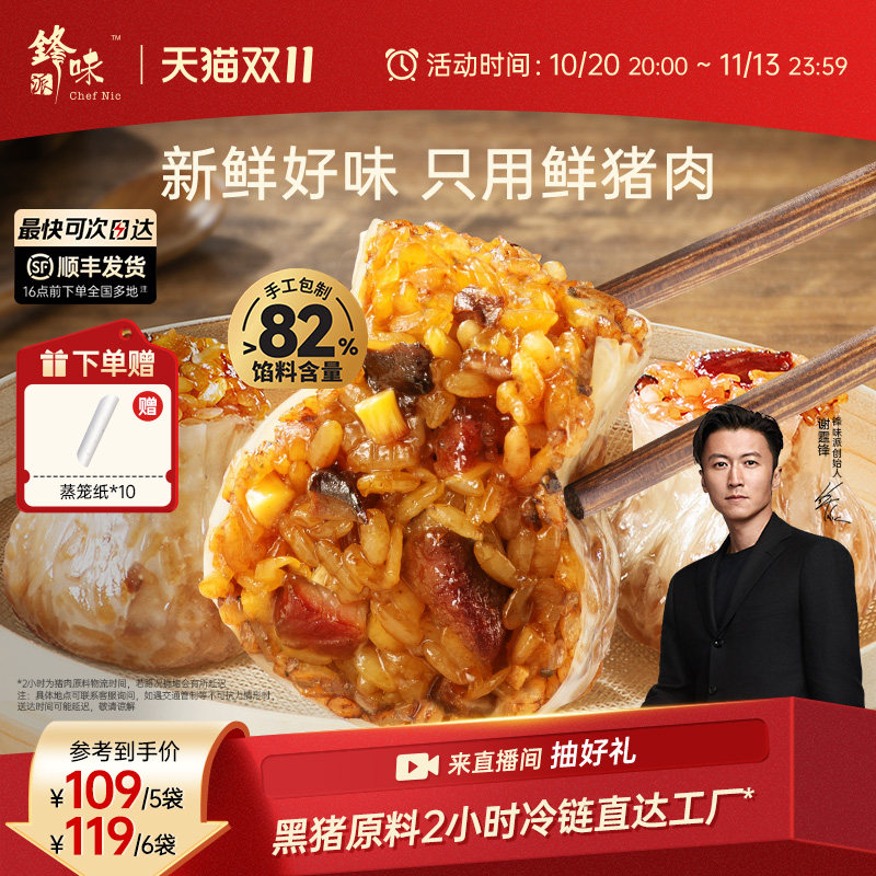 锋味派早餐烧麦纸皮烧卖儿童食品半成品速食牛肉糯米芝士速冻面点