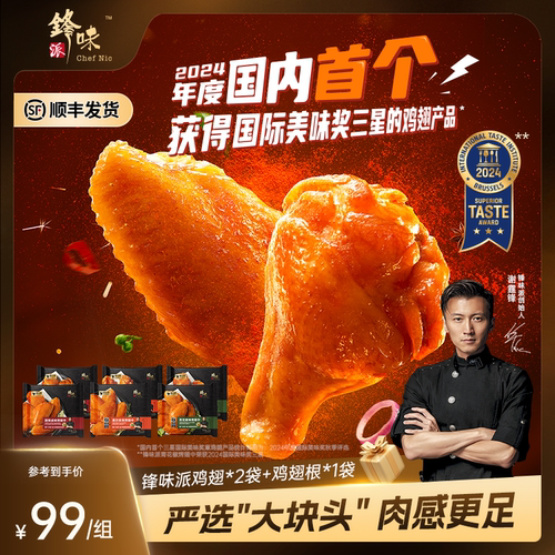 严选大块头 肉感更足  3分钟加热即可食用