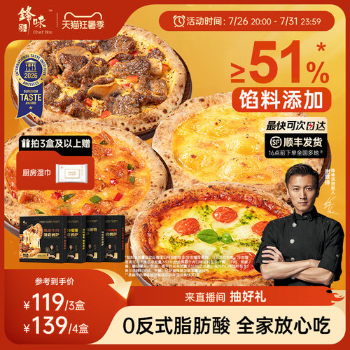 手工拍打饼底 瀑布拉丝 连边都好吃的披萨