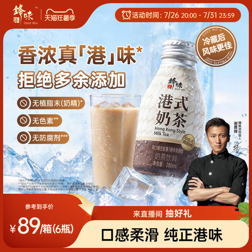 双奶融合   红茶现萃