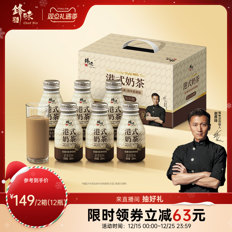 锋味派港式奶茶经典下午茶即饮奶茶瓶装双奶融合整箱奶茶饮料饮品