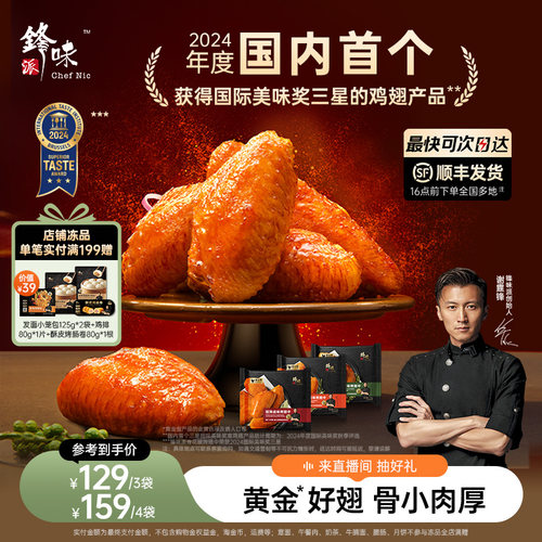 严选