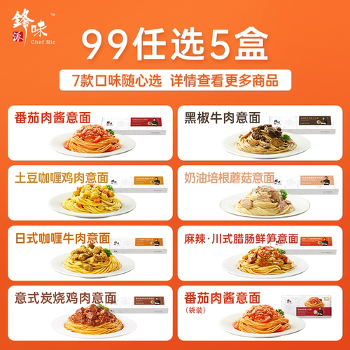 谢霆锋甄选，爆卖7100W盒+