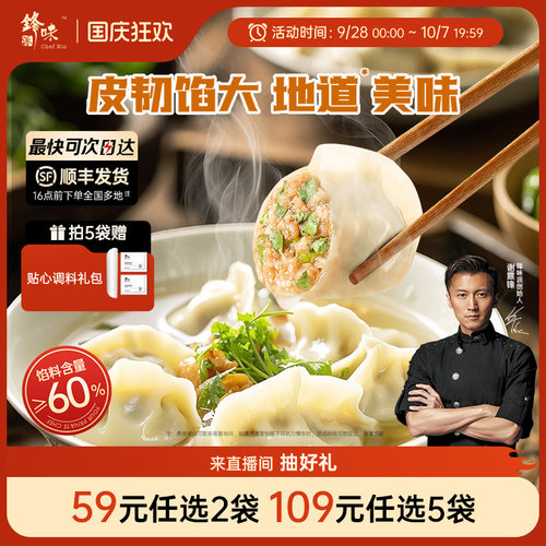 皮薄馅大  手工包制  臻选配方 好吃放心