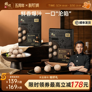 锋味派牛肉丸潮汕牛肉丸牛筋丸火锅食材丸子汕头牛丸关东煮烧烤