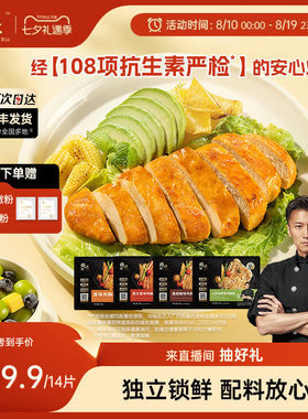 锋味派鸡排鸡胸肉半成品空气炸锅健身冷冻奥尔良早餐整切香煎鸡排