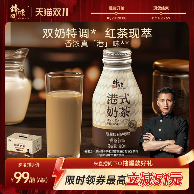 双奶融合   红茶现萃