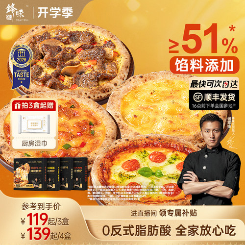 手工拍打饼底 瀑布拉丝 连边都好吃的披萨