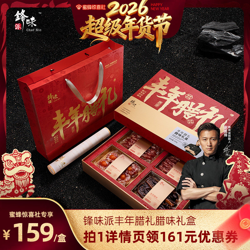 ����������ڡ���ζ�ɹٷ�����������ζ��й�ʽ�㳦������������ 159Ԫ