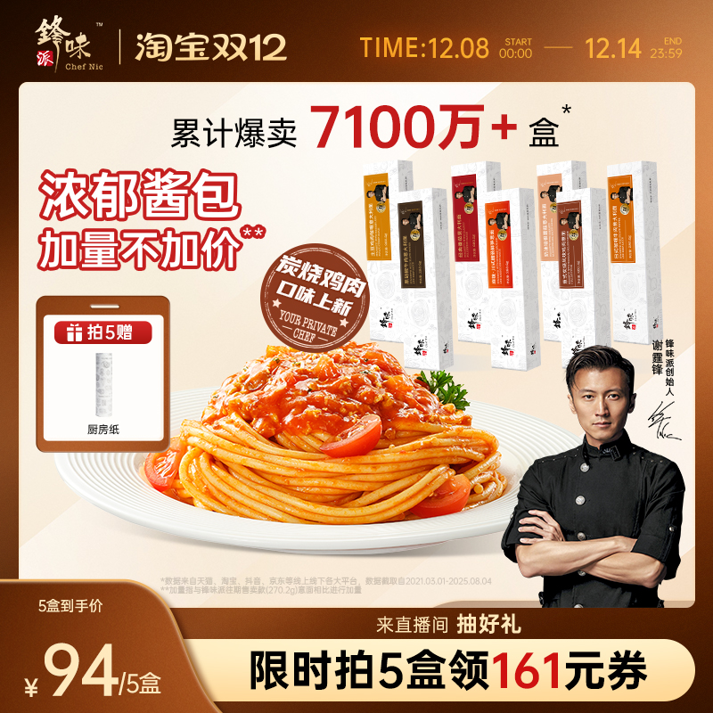 谢霆锋甄选，爆卖7100W盒+