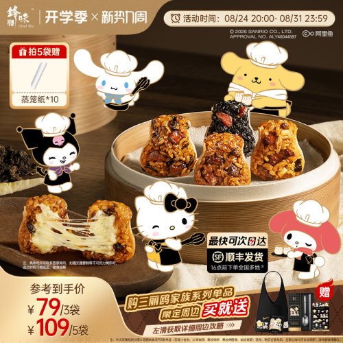 锋味派烧麦早餐半成品纸皮烧卖