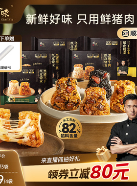 锋味派纸皮烧麦儿童营养早餐烧卖半成品手工鲜肉黑猪糯米方便速食