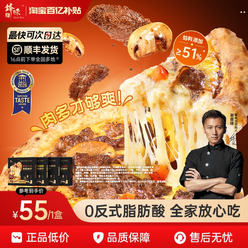 手工拍打饼底 瀑布拉丝 连边都好吃的披萨