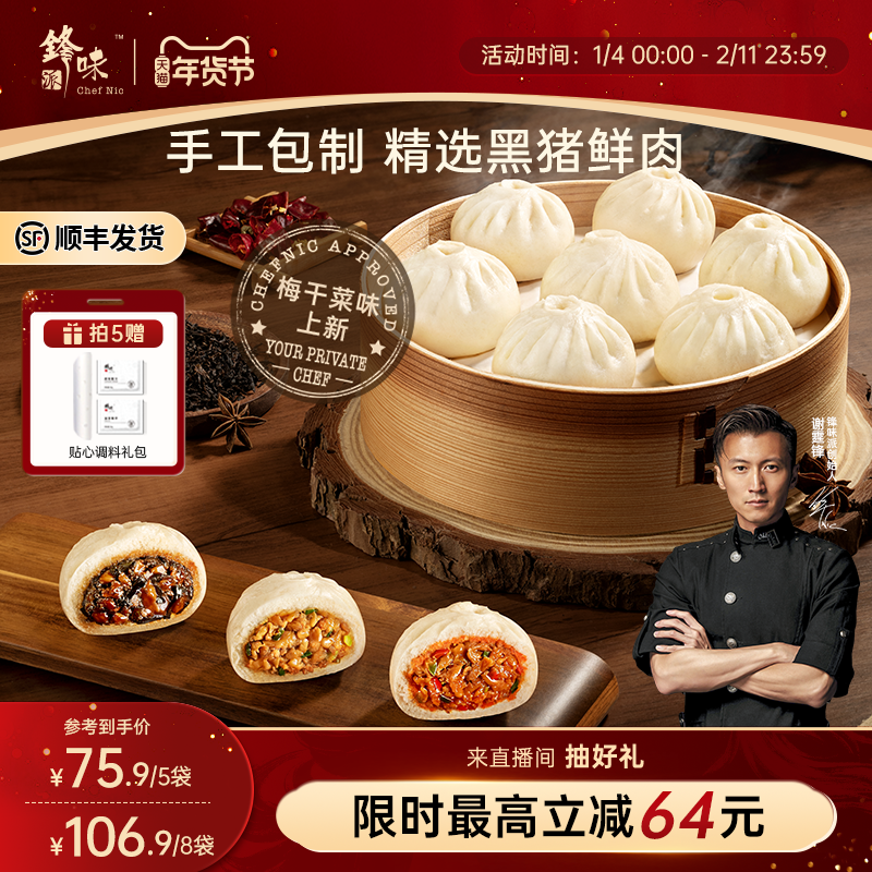 ��ζ�����ݺ�����С������ʳ��� 65.9Ԫ